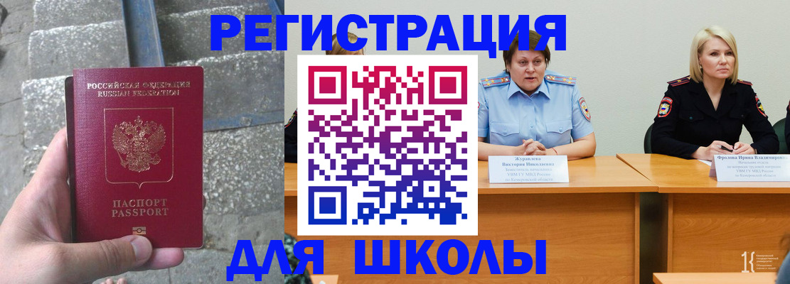 купить прописку в Губахе