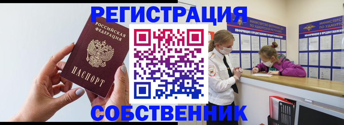 прописка для кредита в Губахе
