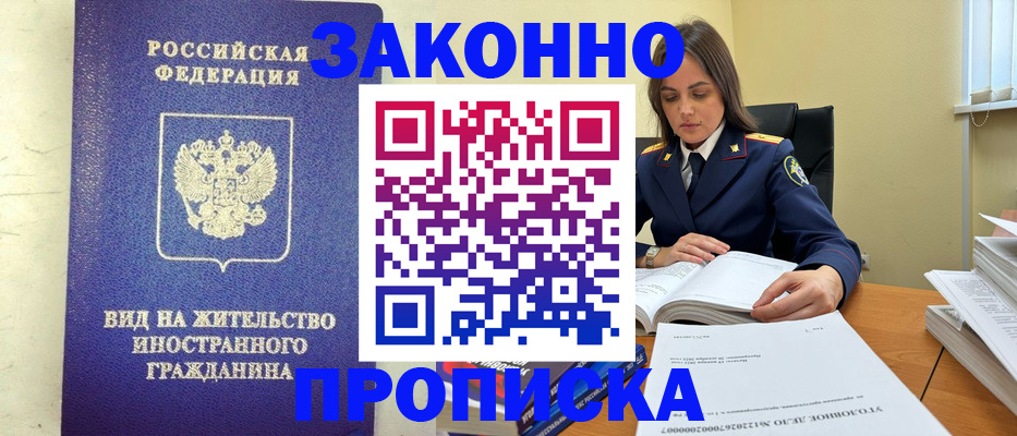 временная регистрация гарантия в Губахе