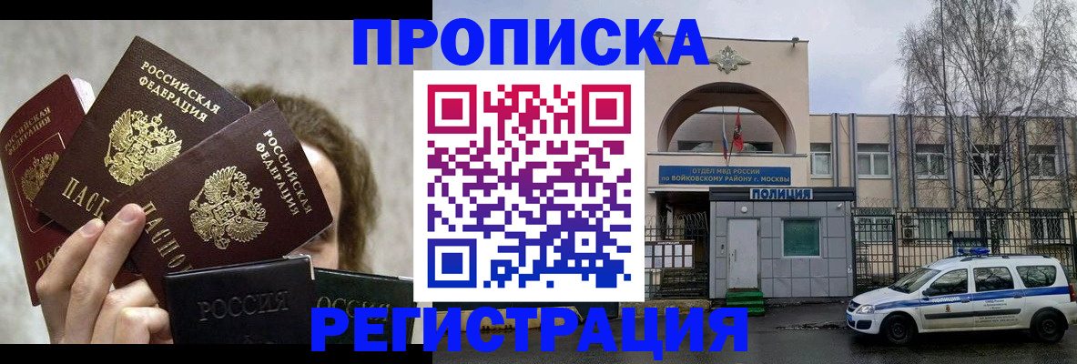прописка в квартире в Губахе