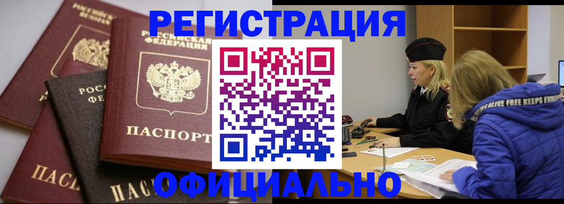 временная регистрация недорого в Губахе