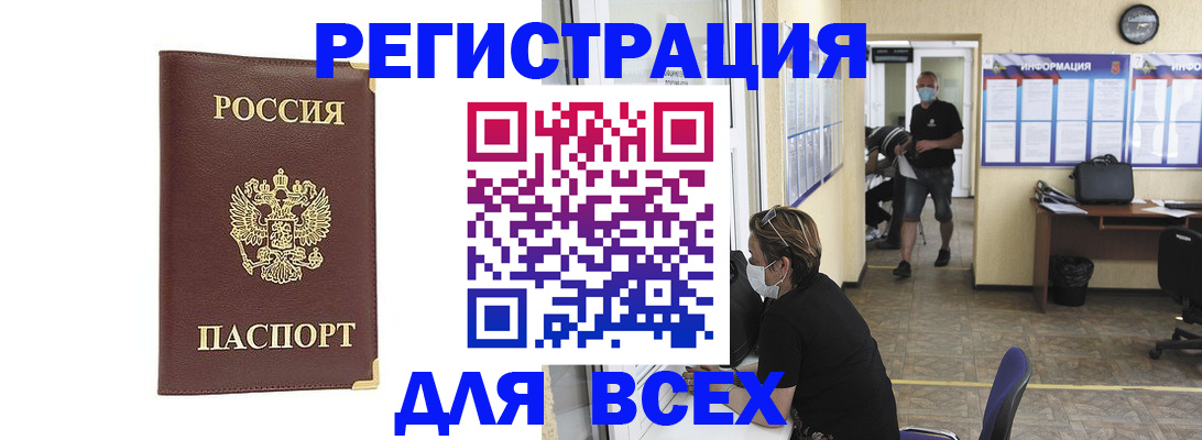 прописка штамп в Губахе