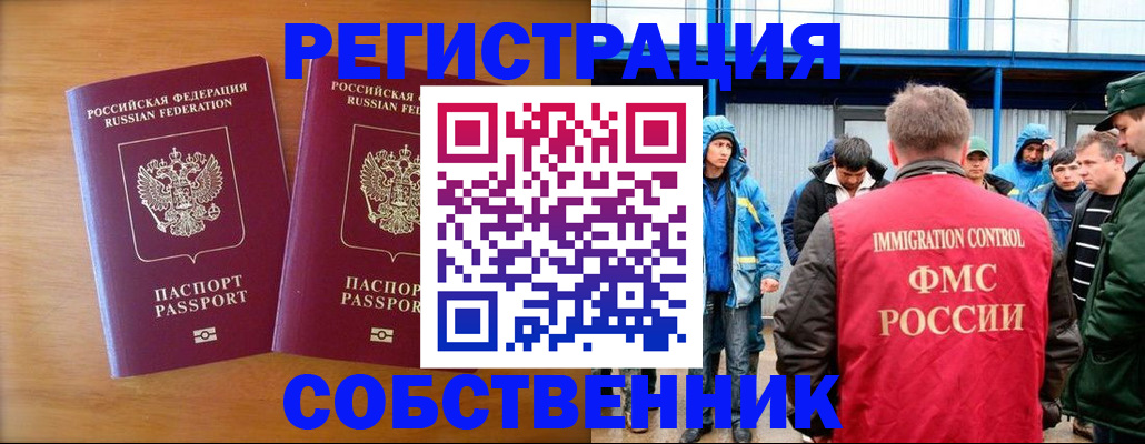 прописка от собственника в Губахе