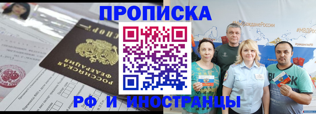 прописка законно в Губахе